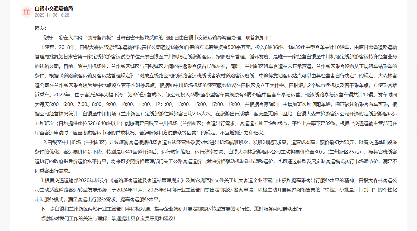 加快推动定制服务创新 甘肃网友建言优化兰